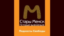 Дом ураду БНР хацелі збудаваць на Замчышчы