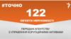 <a href="https://d1ci0s6hwm5jcq.cloudfront.net/uk-UA/2018/07/26/9e78a805-5afb-4ef2-818f-861e2cc0e323.pdf" target="_blank">ДЖЕРЕЛО ІНФОРМАЦІЇ</a><br />
Сторінка проекту Радіо Свобода&nbsp;<a href="/z/17505" target="_blank">#Точно</a>
