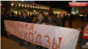 Каля 100 актывістаў сабраліся на Плошчы, разгарнулі расьцяжкі і сьцягі
