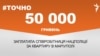 <a href="https://d1ci0s6hwm5jcq.cloudfront.net/uk-UA/2017/09/26/5a8570ae-b0c2-4744-9022-7e6b6266a967.pdf" target="_blank">ДЖЕРЕЛО ІНФОРМАЦІЇ</a><br />
Сторінка проекту Радіо Свобода&nbsp;<a href="/z/17505" target="_blank">#Точно</a>