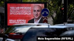 Одно из обещаний Ники Мелия – финансирование обучения за рубежом для ста самых успешных студентов