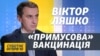 Рейди поліції контролюватимуть карантин – Ляшко