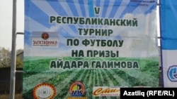Турнирның афишасы