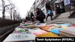 Бишкек