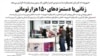 «زنانى با حقوق هاى ۱۵۰ هزارتومانى»