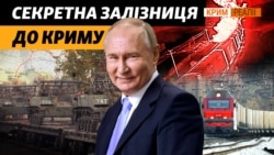 Навіщо РФ потрібен сухопутний коридор до Криму? Чи зможе ЗСУ перебити логістику РФ (відео)