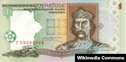 Володимир Великий на гривні 1995 року