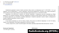 За наказом Гелетея була засекречена вся інформація стосовно землі президента у Царському селі
