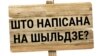 Image result for "Алесь Шатэрнік"