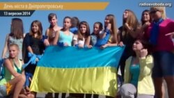 Дніпропетровськ уперше відзначає День міста в патріотичному стилі