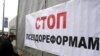«Автомайдан» рушив на Київ