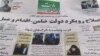 انتشار نشریه «یالثارات» با حکم قضایی از سر گرفته‌ شد