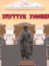 Улуттук университеттен 3000 студент окуудан айдалды 