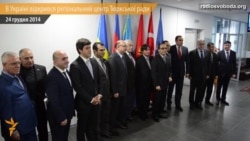 В Україні відкрили регіональний центр Тюркської ради