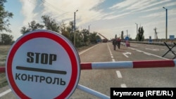 Контрольный пункт въезда-выезда «Каланчак»