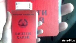 Военный билет. Фото ИА "Азия-Плюс"