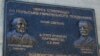 Станіслава Вінценза вшановують у Польщі та на Гуцульщині