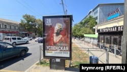 28 июля в Симферополе анонсируется концерт известной российской певицы Любови Успенской