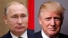 Владимир Путин и Дональд Трамп