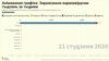 Дзе найбольш пашыраўся каранавірус. Анімаваная графіка