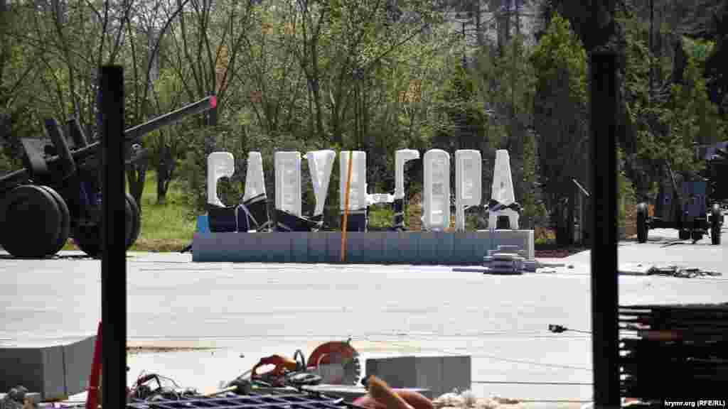 Вход на территорию мемориального комплекса «Сапун-гора»