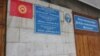 Окуучулардын айтымында, мектепте пландык текшерүү жүрүп жаткандыктан мазактаган сүрөттөр убактылуу алынган. 
