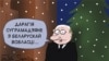 Пуцін разглядае ідэю аншлюсу Беларусі вельмі сур'ёзна — амэрыканскі экспэрт
