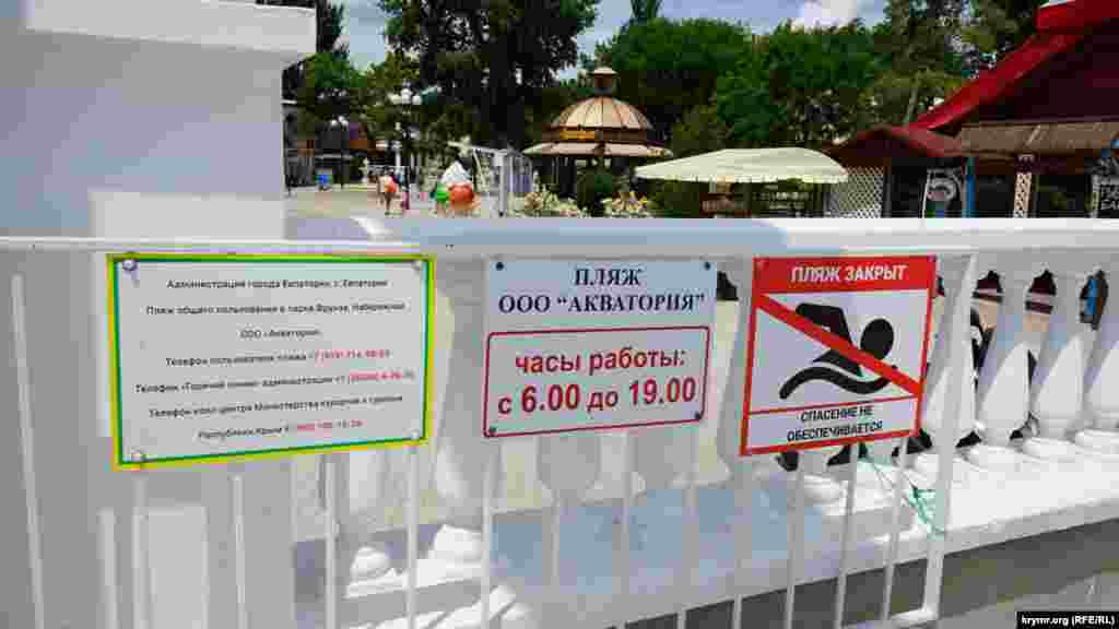 Формально пляж загального користування в парку Фрунзе закритий, оскільки «порятунок не забезпечується»