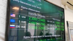 Табло обменного пункта в Минске, 9 марта