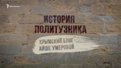 Доля небайдужого. Історія Сейрана Салієва (відео)