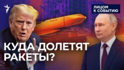 Куда долетят ракеты?