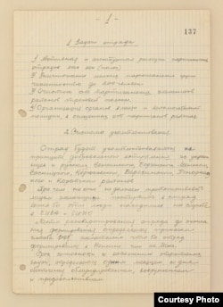 План Добровольского по организации антипартизанского отряда. Источник: Bundesarchiv Freiburg.