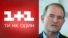 У Медведчука кажуть, що він має частку у телеканалах «1+1» та «ТЕТ» ще з 2012 року