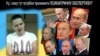 Савченко Надежда хи мала йолаелла набахтехь