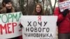 Активісти під Радою вимагали ухвалення законопроекту про держслужбу