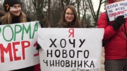 Активісти під Радою вимагали ухвалення законопроекту про держслужбу