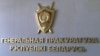 Справа Бяляцкага. XXI. Папярэджаньні