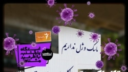 ایستگاه فردا: الکل یا توکل؛ مسئله این است (۲)
