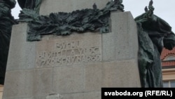 Надпіс на помніку Палацкаму ў Празе: Свайму абуджальніку і правадыру ўваскрослы народ