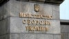 Міноборони узгодило зі США план моніторингу американського озброєння