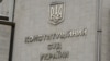 КСУ оприлюднив рішення щодо законопроекту про депутатську недоторканність
