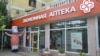 Письма крымчан: Для больного человека нужен врач, нужна аптека 
