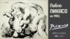 Графичките дела на Пикасо во Галеријата на МКЦ