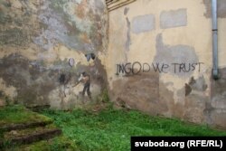 Графіці на сьцяне