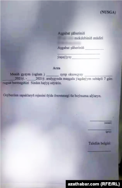 Çaganyň sapaklara gatnaşmazlygy üçin mekdebiň müdiriniň adyna ýazylmaly arzanyň nusgasy