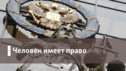 Человек имеет право Live. Почему важно переквалифицировать дело 
