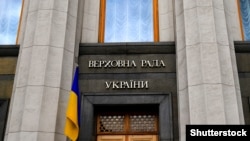 Вярхоўная Рада Ўкраіны. 