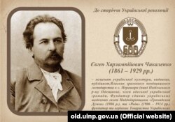 Інфографіка Національного музею історії України до 100-річчя Української революції 1917–1921 років