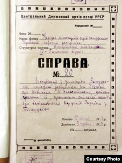 У Центральному архіві вищих органів влади та управління України зберігається листування УНР і БНР про взаємне визнання. Фото Артема Папакіна