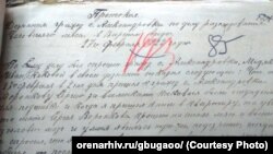 Кеше ашау турында беркетмә